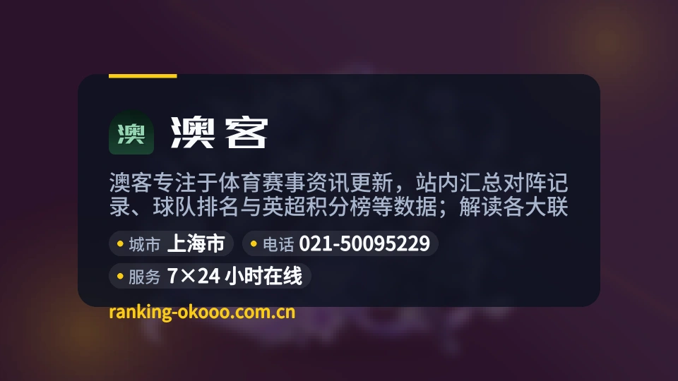 走近澳客